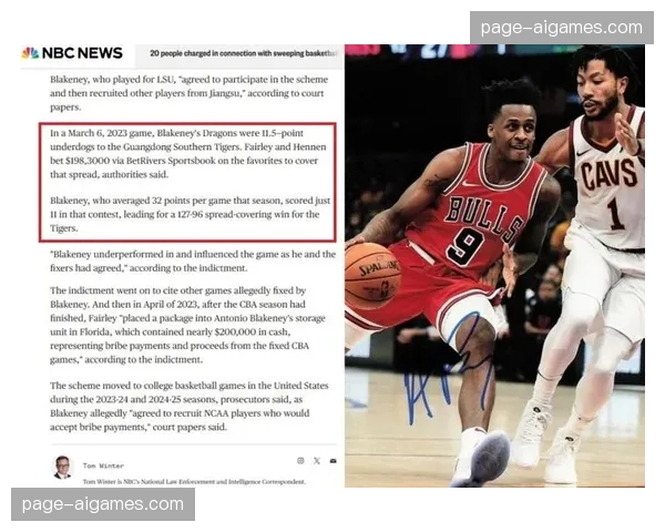 跟进：此前涉嫌操纵比赛的裁判已被正式起诉，案件涉及多国联赛